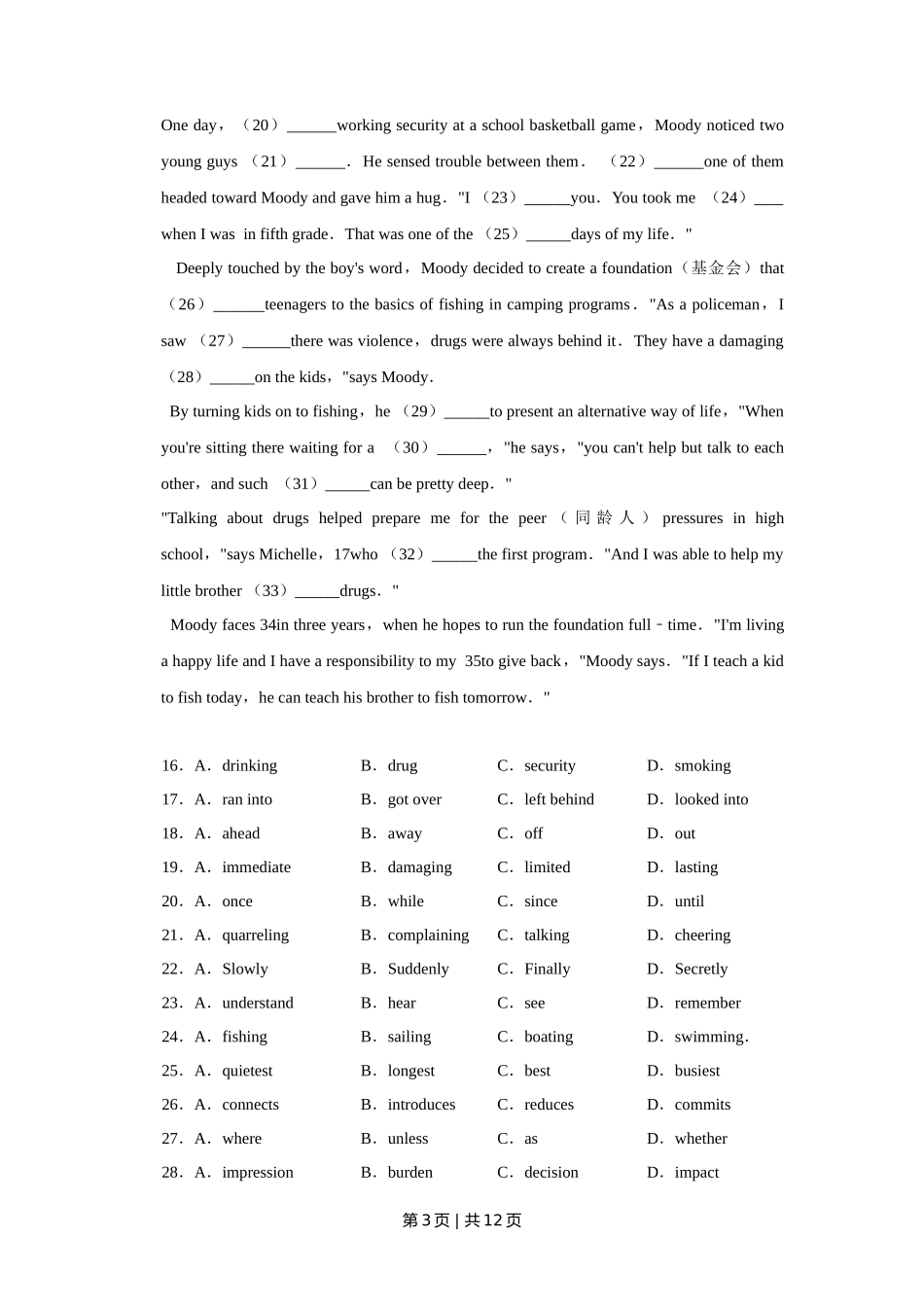 2010年高考英语试卷（天津）（空白卷）_第3页