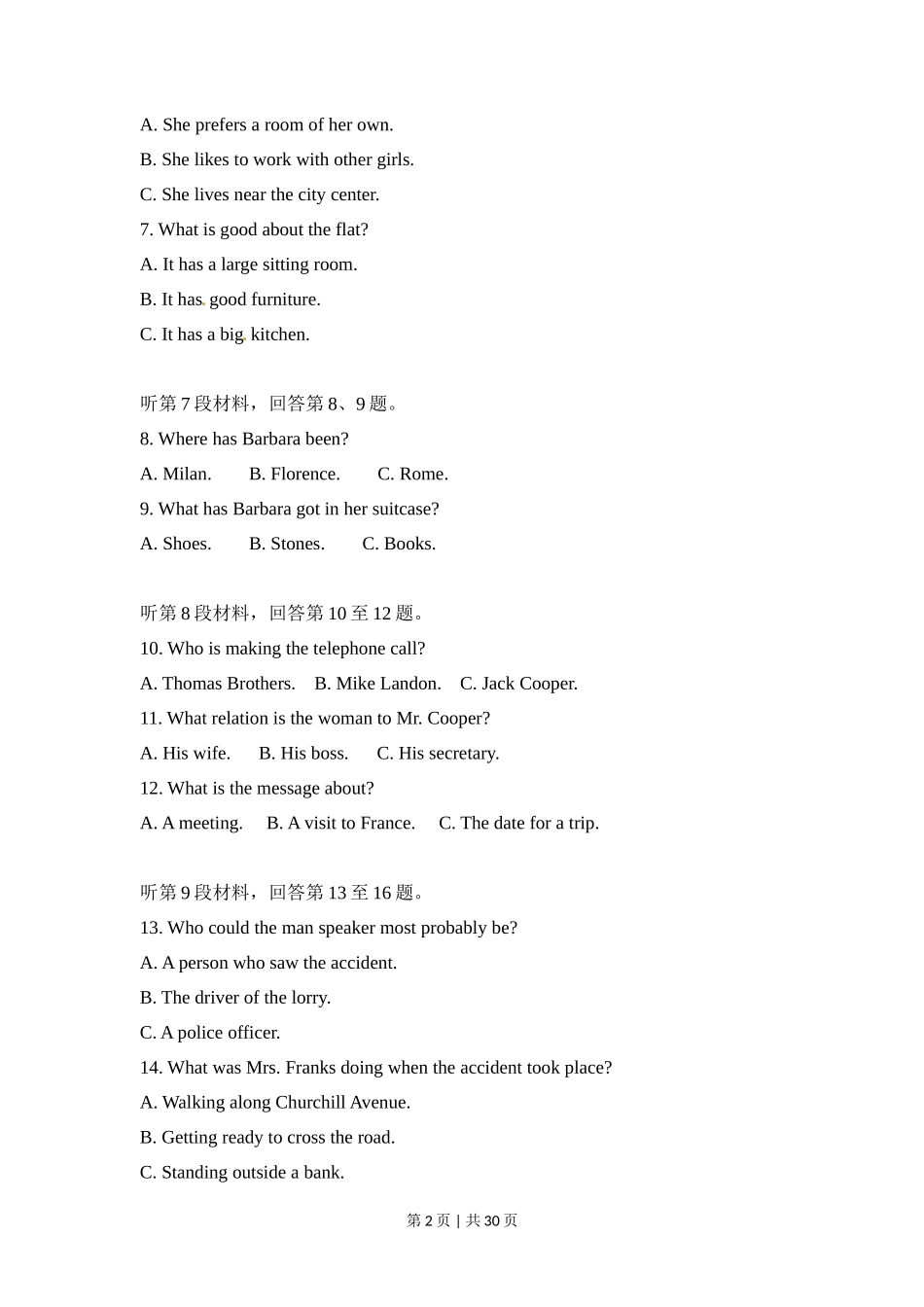 2010年高考英语试卷（新课标Ⅰ卷）（解析卷）_第2页