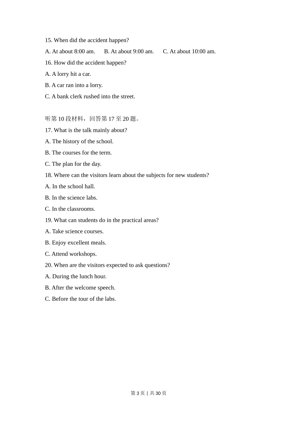 2010年高考英语试卷（新课标Ⅰ卷）（解析卷）_第3页