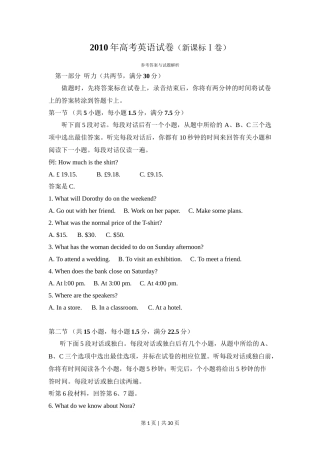 2010年高考英语试卷（新课标Ⅰ卷）（解析卷）