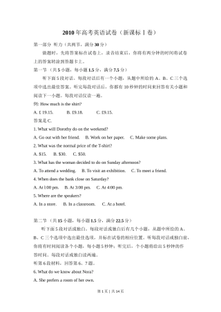 2010年高考英语试卷（新课标Ⅰ卷）（空白卷）