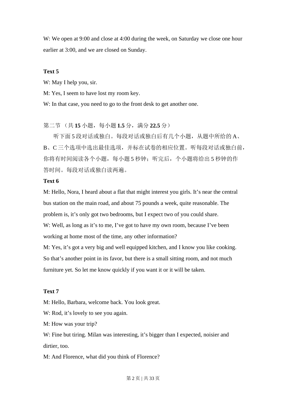 2010年高考英语试卷（新课标Ⅱ卷）（解析卷）_第2页