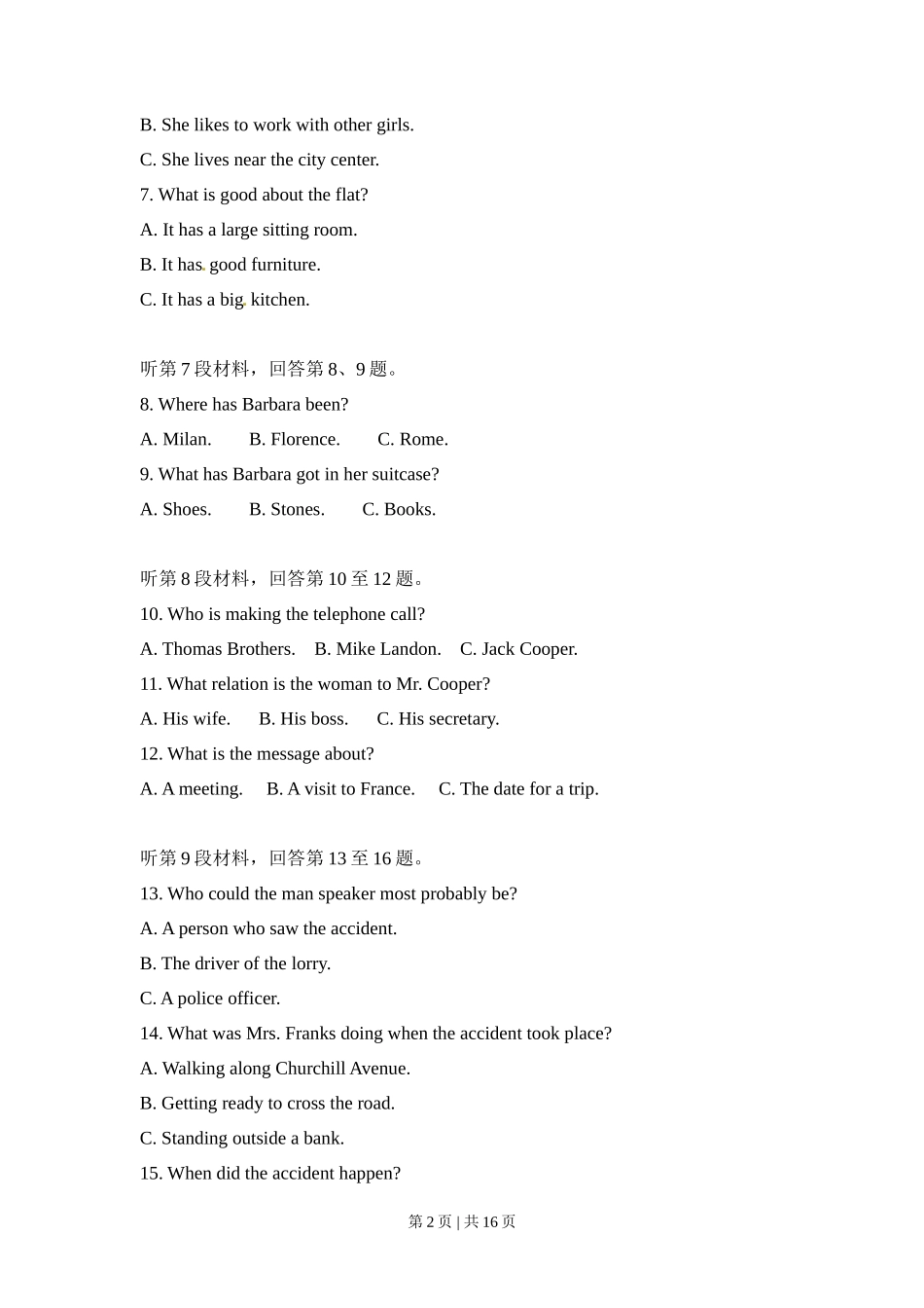 2010年高考英语试卷（新课标Ⅱ卷）（空白卷）_第2页