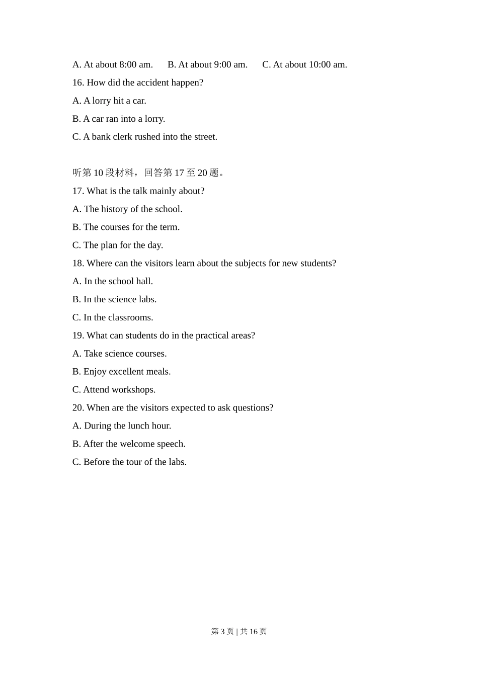 2010年高考英语试卷（新课标Ⅱ卷）（空白卷）_第3页