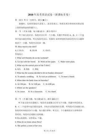 2010年高考英语试卷（新课标Ⅱ卷）（空白卷）