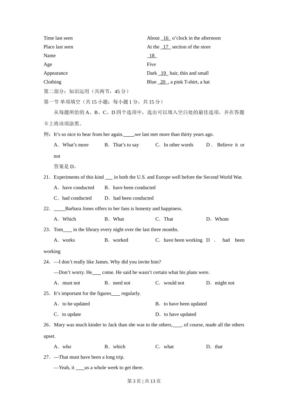 2011年高考英语试卷（北京）（空白卷）_第3页