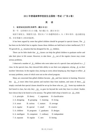 2011年高考英语试卷（广东）（解析卷）