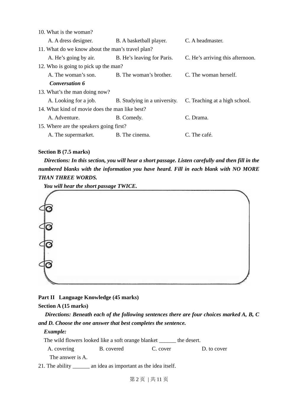 2011年高考英语试卷（湖南）（空白卷）_第2页