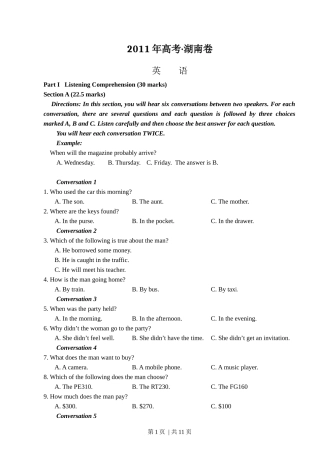 2011年高考英语试卷（湖南）（空白卷）