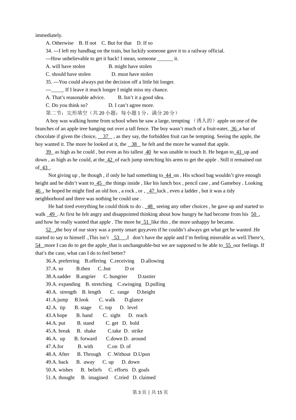 2011年高考英语试卷（江苏）（解析卷）_第3页