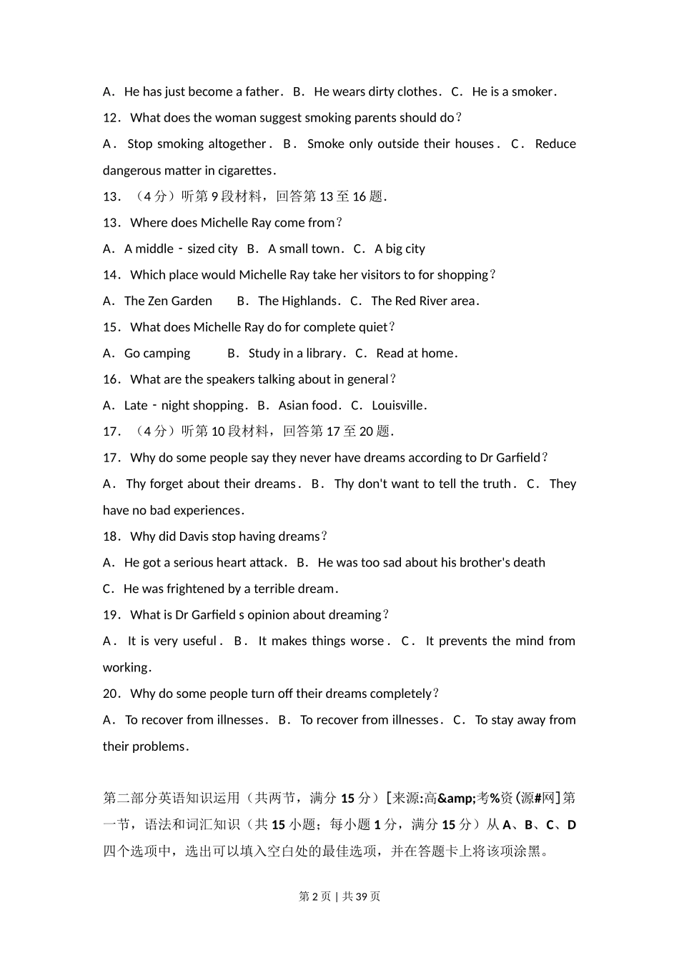 2011年高考英语试卷（山东）（解析卷）_第2页