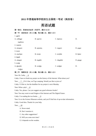 2011年高考英语试卷（陕西）（解析卷）