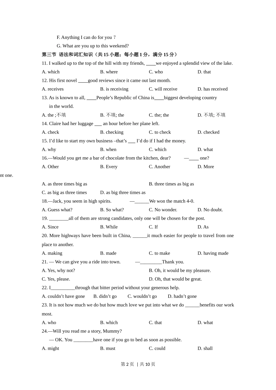 2011年高考英语试卷（陕西）（空白卷）_第2页