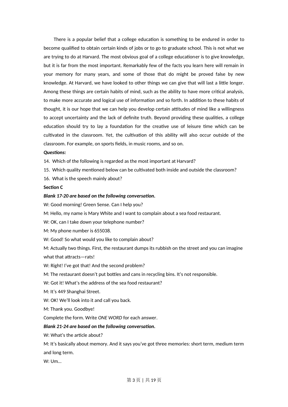 2011年高考英语试卷（上海）（秋考）（解析卷）_第3页