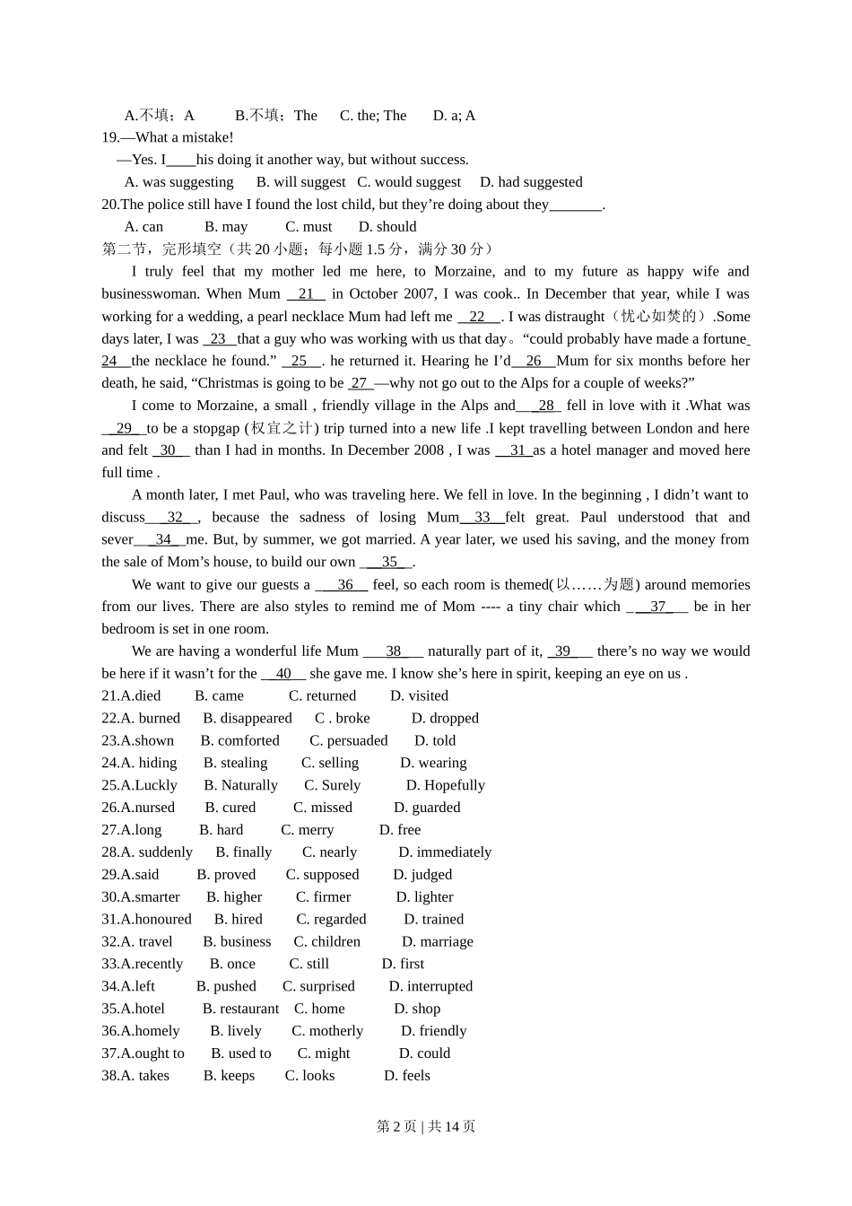 2011年高考英语试卷（四川）（解析卷）_第2页