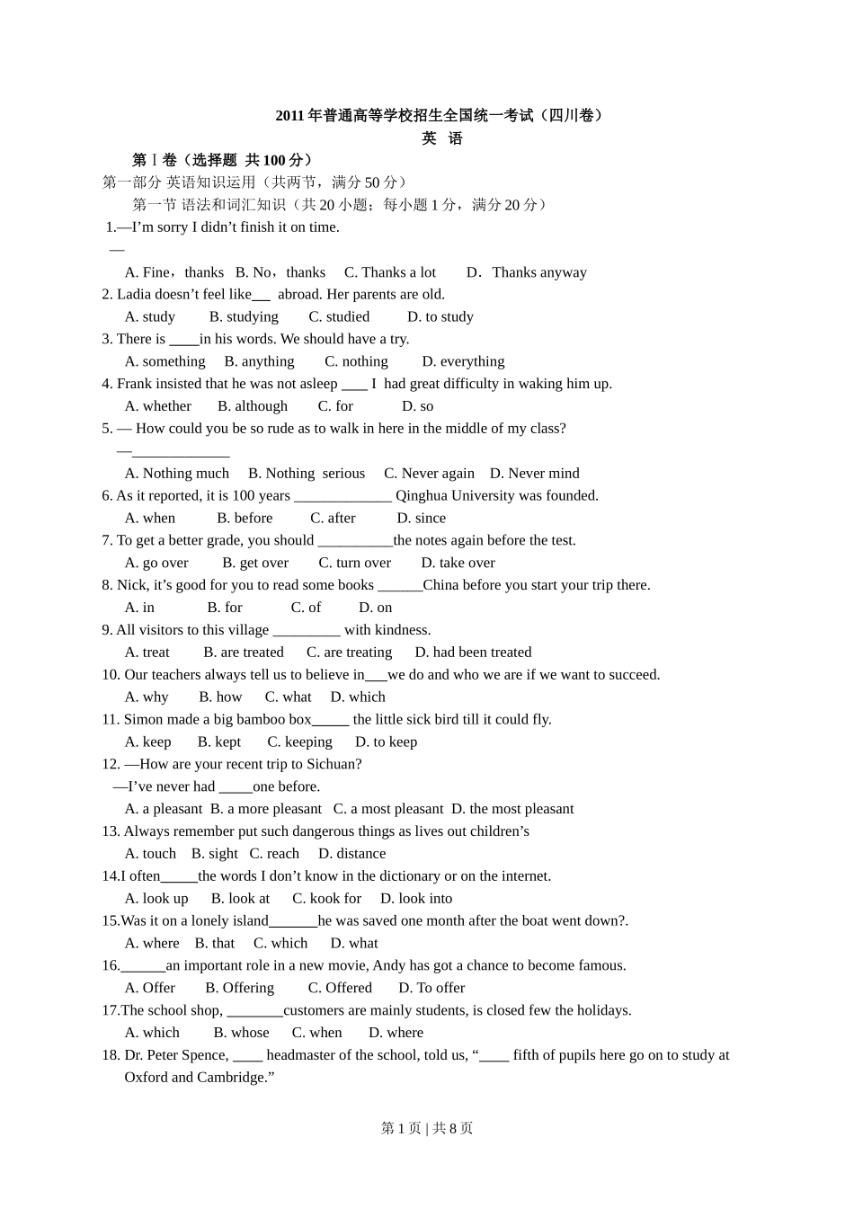 2011年高考英语试卷（四川）（空白卷）_第1页