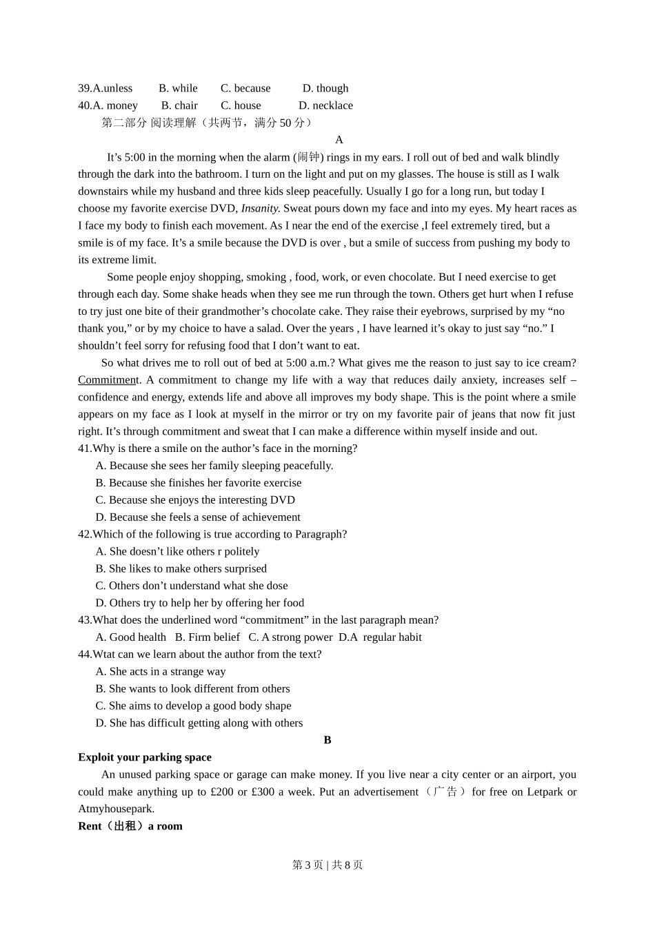 2011年高考英语试卷（四川）（空白卷）_第3页