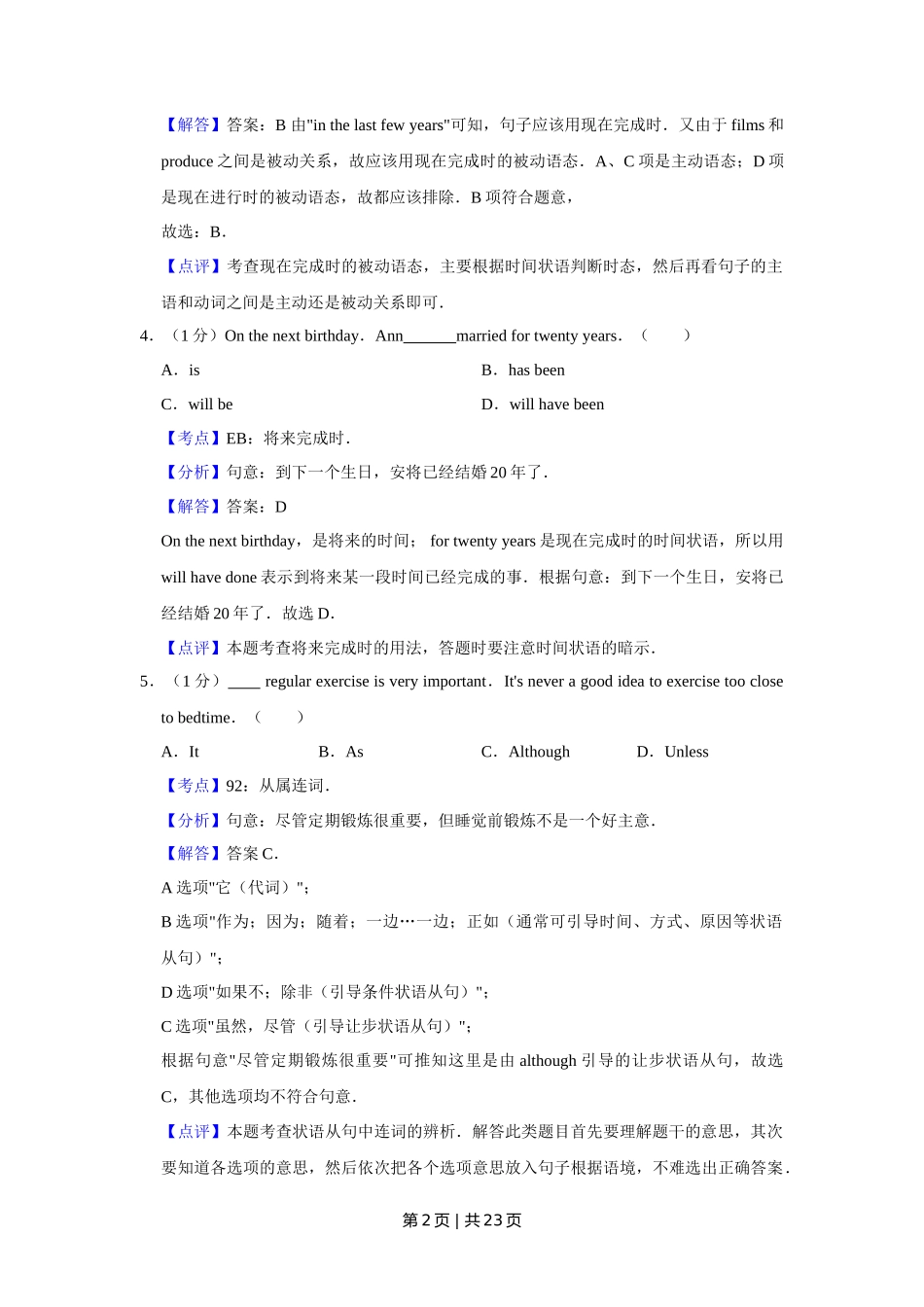 2011年高考英语试卷（天津）（解析卷）_第2页