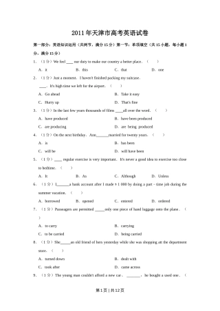 2011年高考英语试卷（天津）（空白卷）