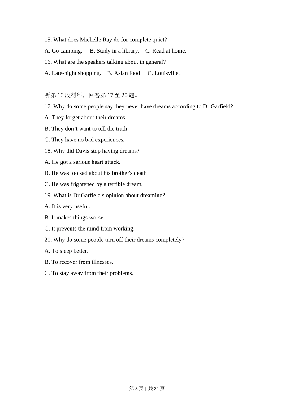 2011年高考英语试卷（新课标）（解析卷）_第3页