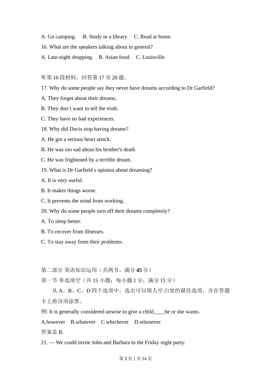 2011年高考英语试卷（新课标）（空白卷）_第3页