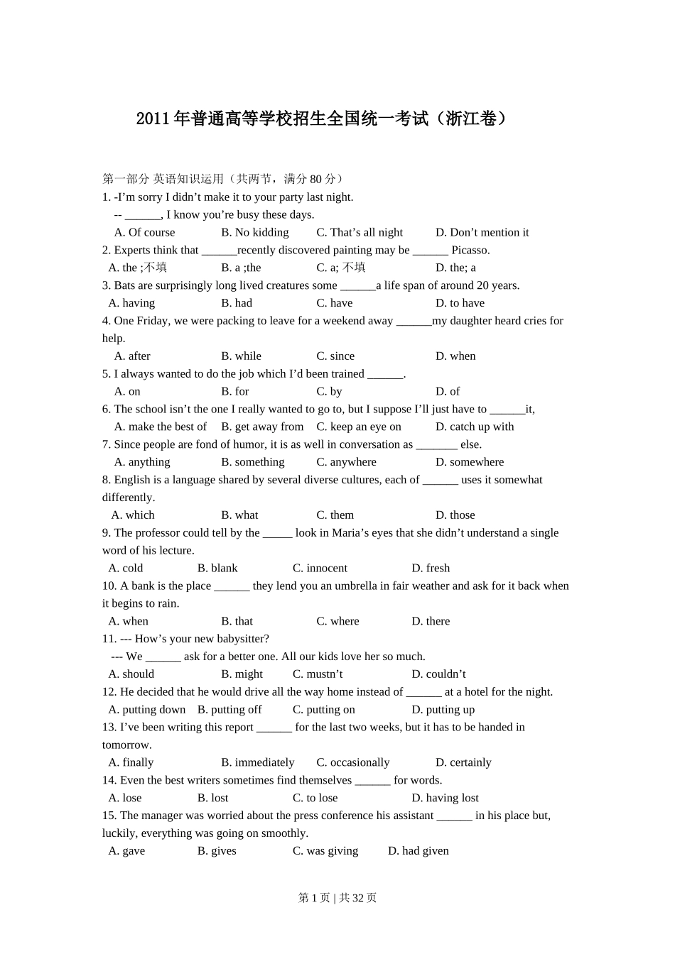 2011年高考英语试卷（浙江）（解析卷）_第1页