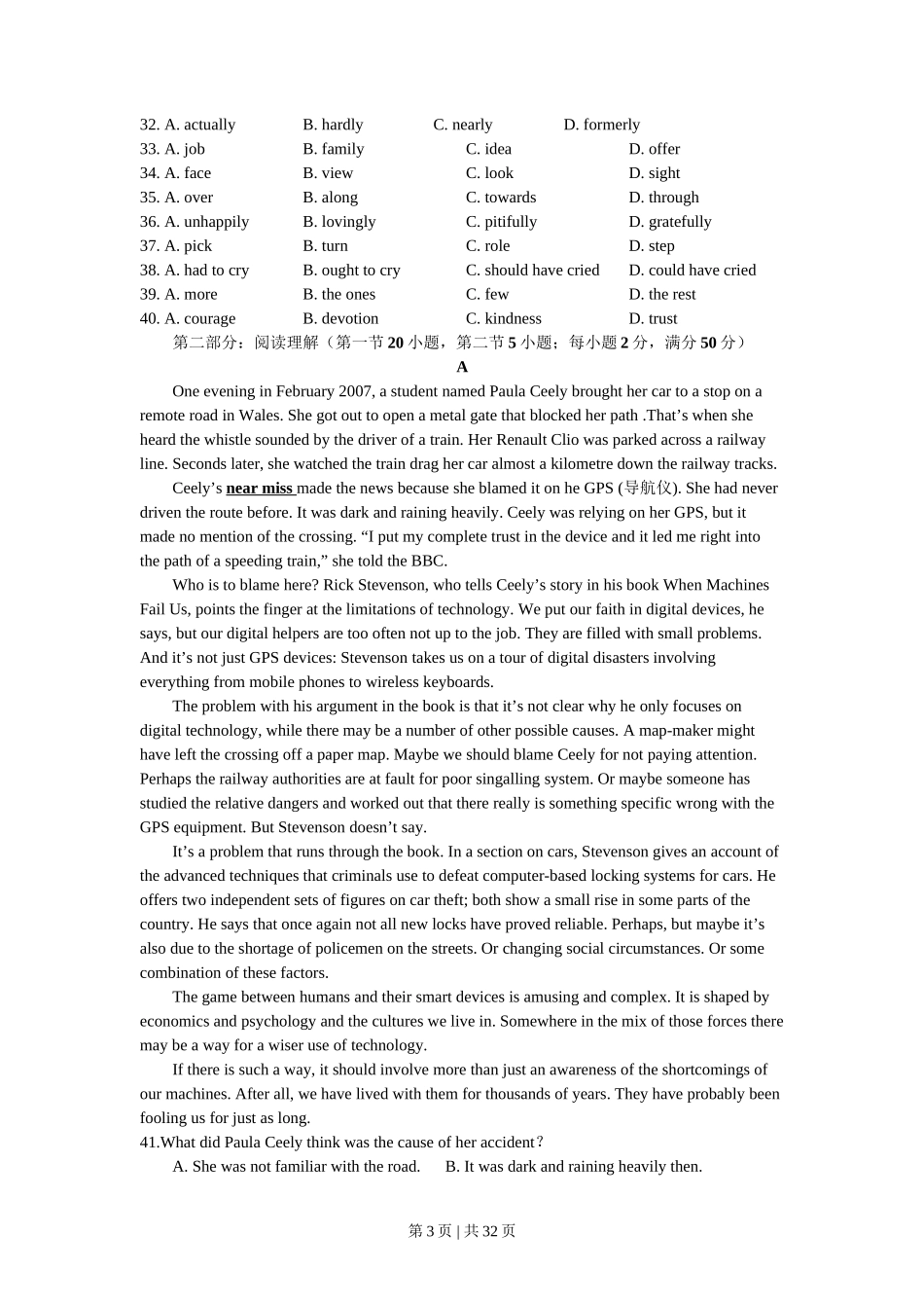 2011年高考英语试卷（浙江）（解析卷）_第3页