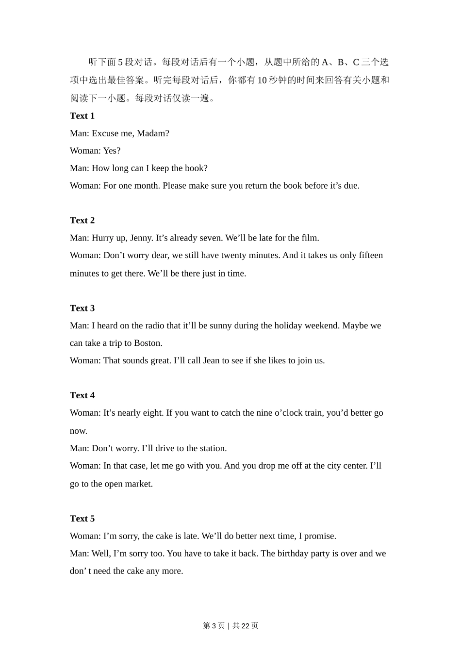 2012年高考英语试卷(安徽)(解析卷)_第3页