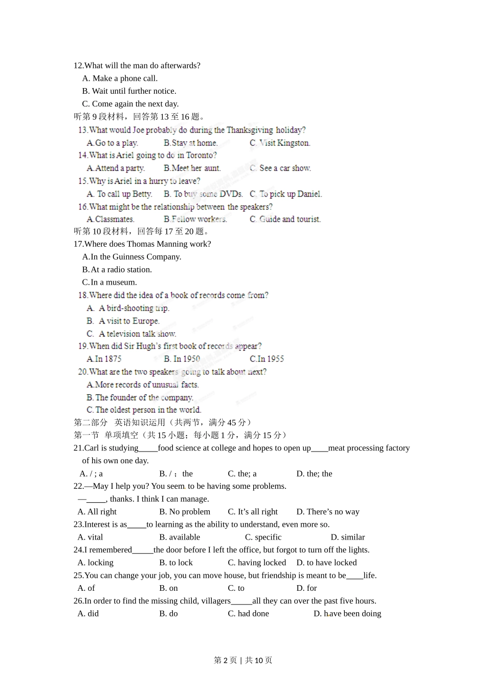 2012年高考英语试卷（安徽）（空白卷）_第2页