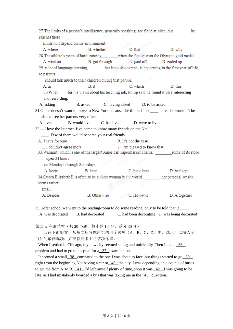 2012年高考英语试卷（安徽）（空白卷）_第3页