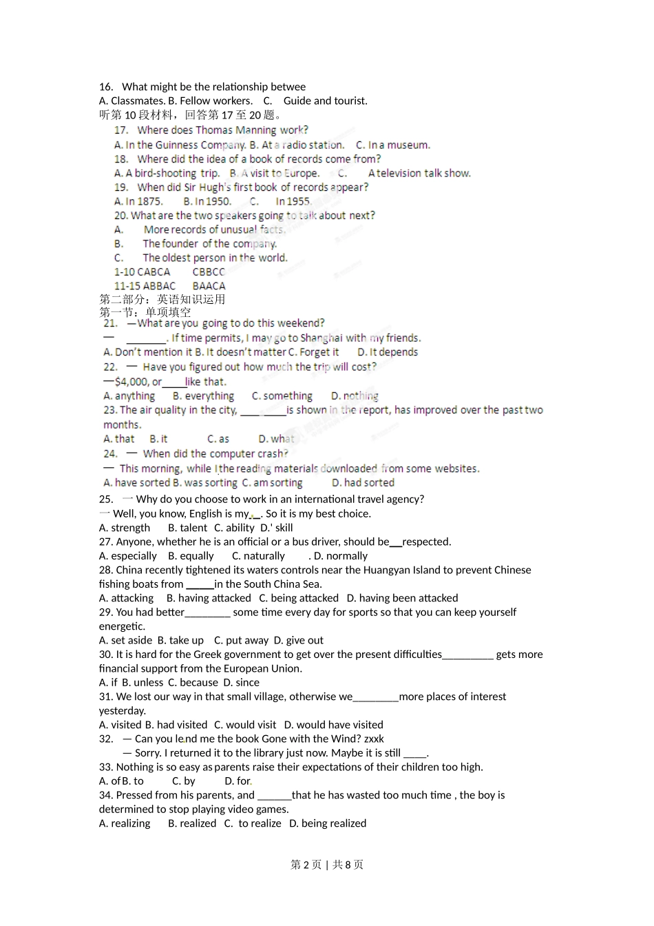 2012年高考英语试卷（福建）（空白卷）_第2页