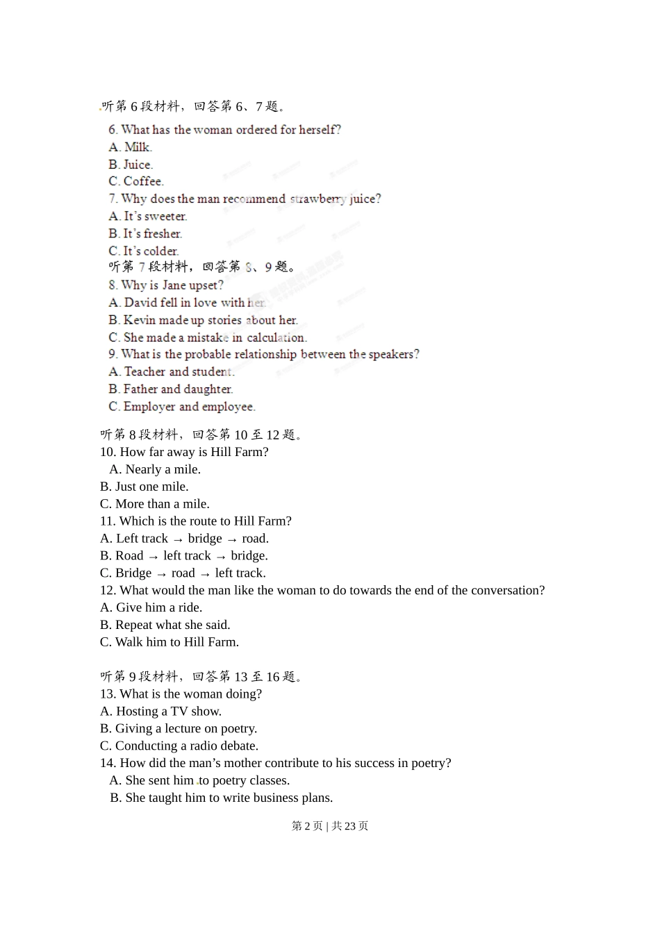 2012年高考英语试卷(湖北)(解析卷)_第2页