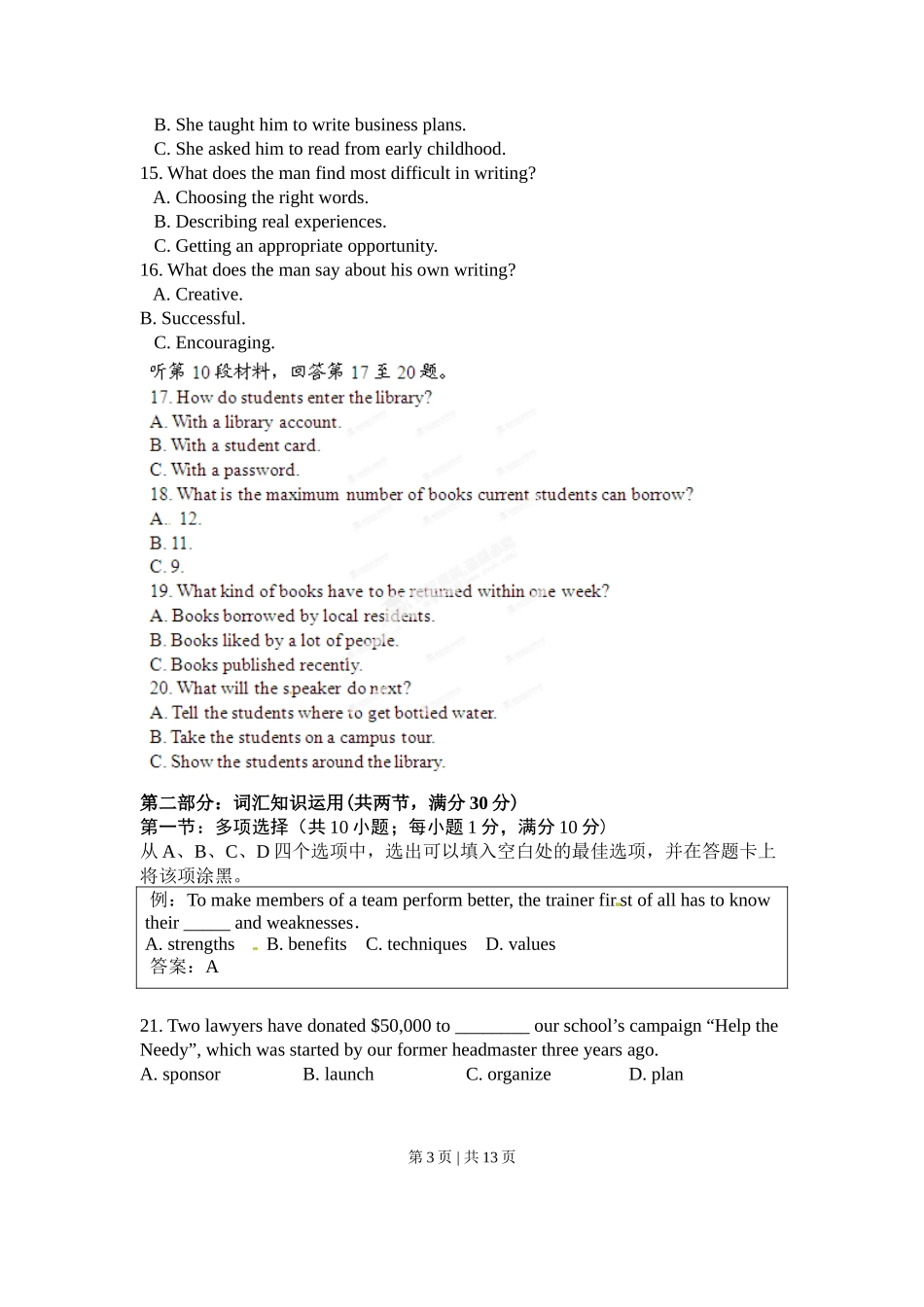 2012年高考英语试卷（湖北）（空白卷）_第3页