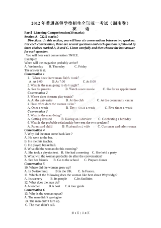 2012年高考英语试卷（湖南）（空白卷）