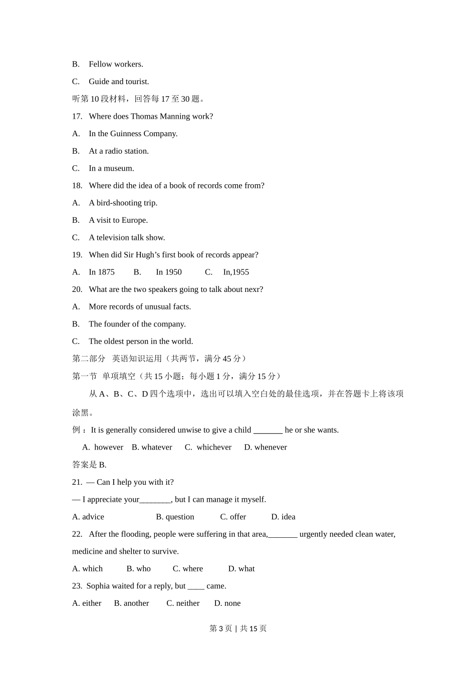 2012年高考英语试卷(江苏)(空白卷) _第3页