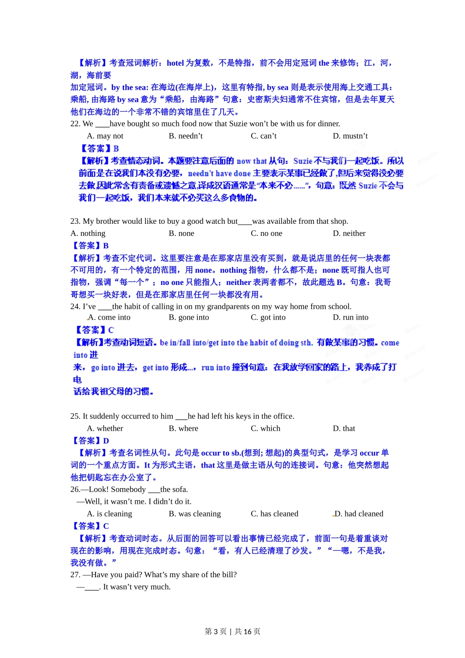 2012年高考英语试卷(江西)(解析卷)_第3页