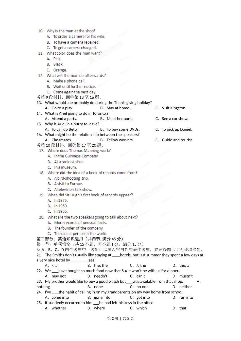 2012年高考英语试卷(江西)(空白卷)_第2页