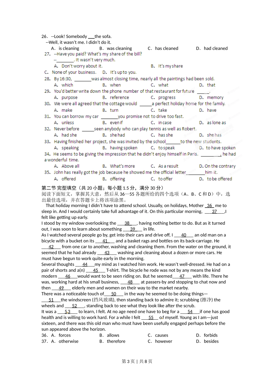 2012年高考英语试卷(江西)(空白卷)_第3页