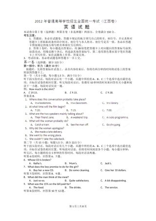 2012年高考英语试卷（江西）（空白卷）