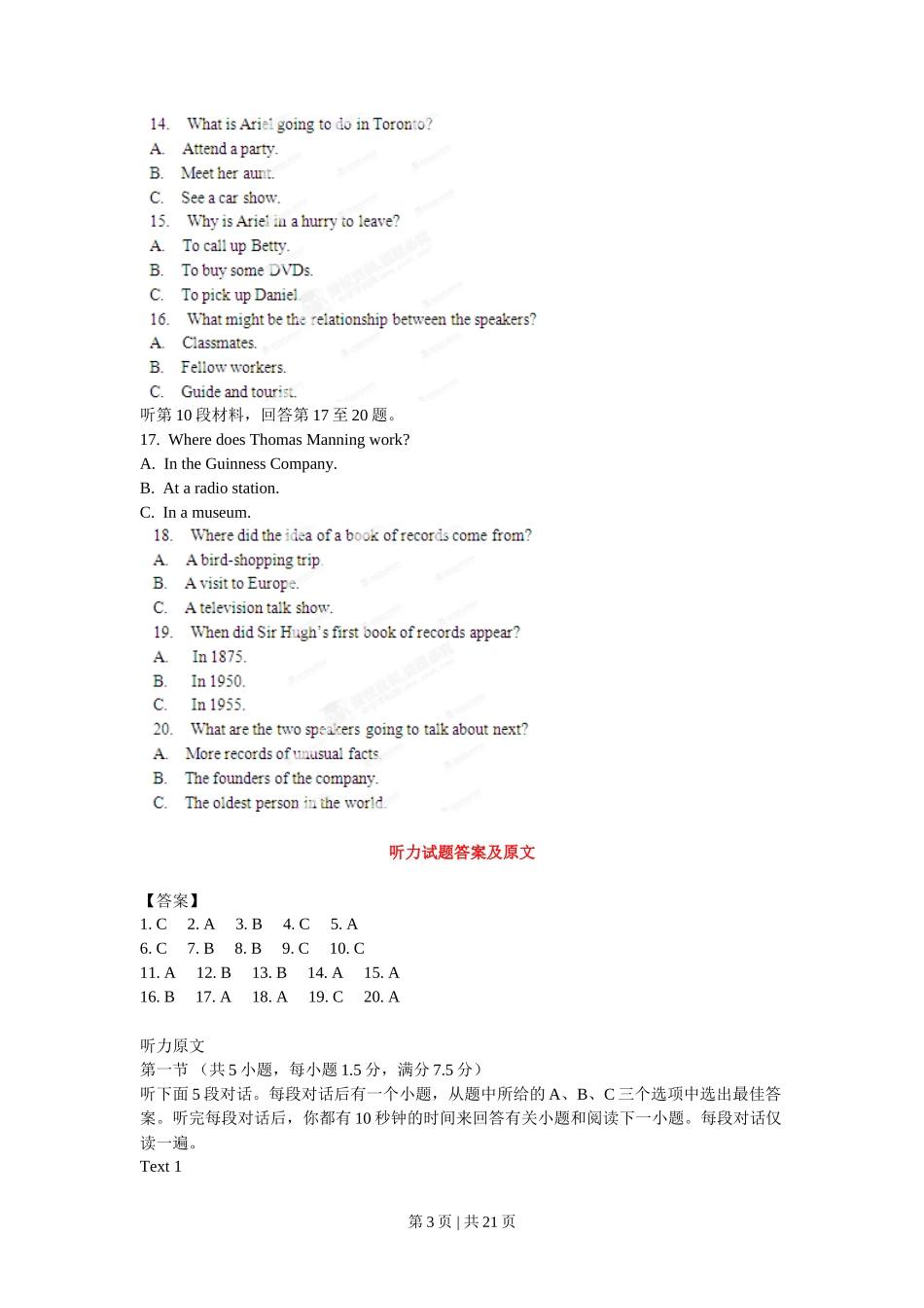 2012年高考英语试卷（辽宁）（解析卷）_第3页