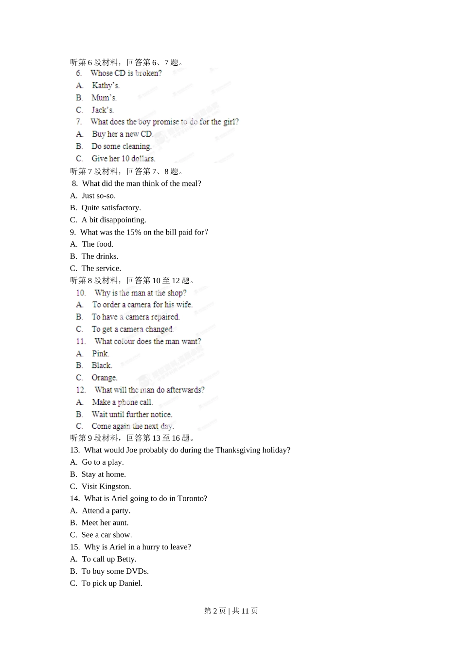 2012年高考英语试卷（辽宁）（空白卷）_第2页