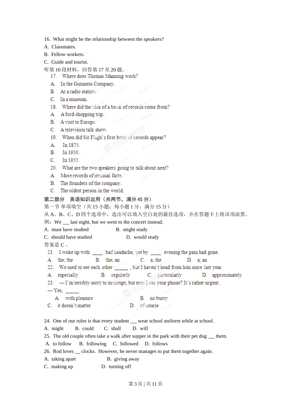 2012年高考英语试卷（辽宁）（空白卷）_第3页