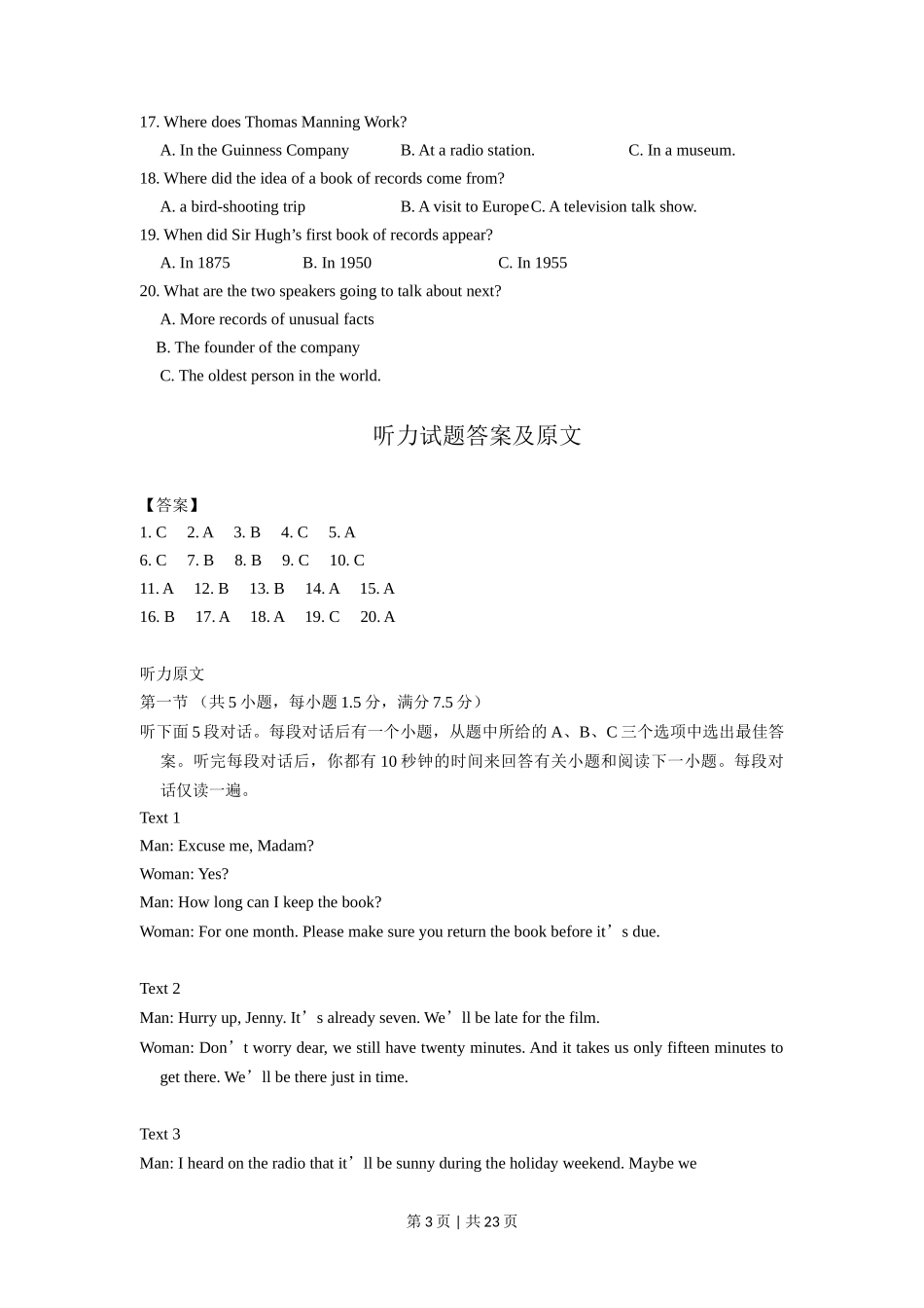 2012年高考英语试卷（山东）（解析卷）_第3页