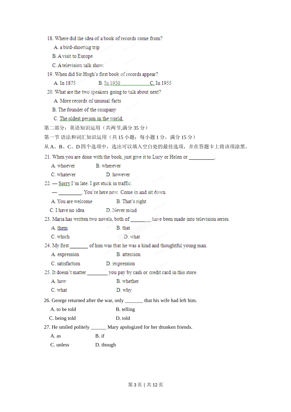 2012年高考英语试卷（山东）（空白卷）_第3页