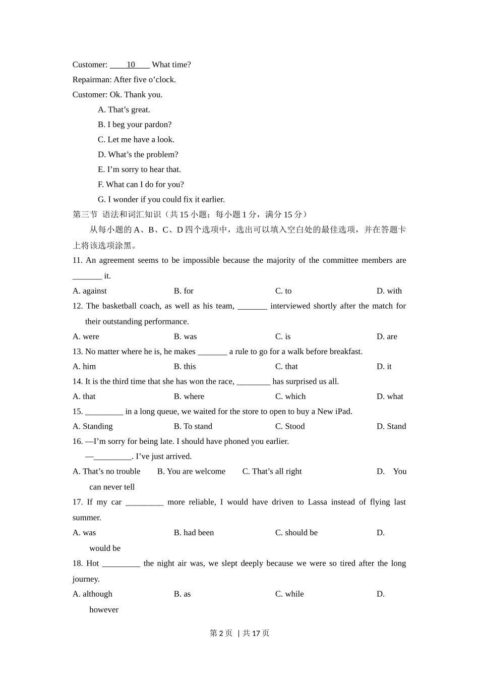 2012年高考英语试卷（陕西）（解析卷）_第2页