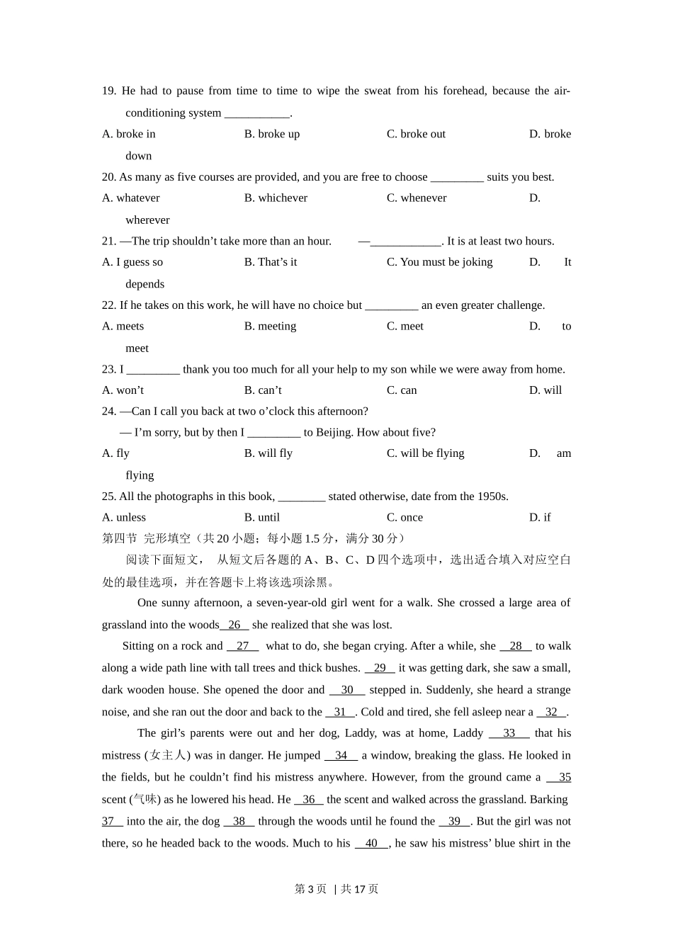 2012年高考英语试卷（陕西）（解析卷）_第3页