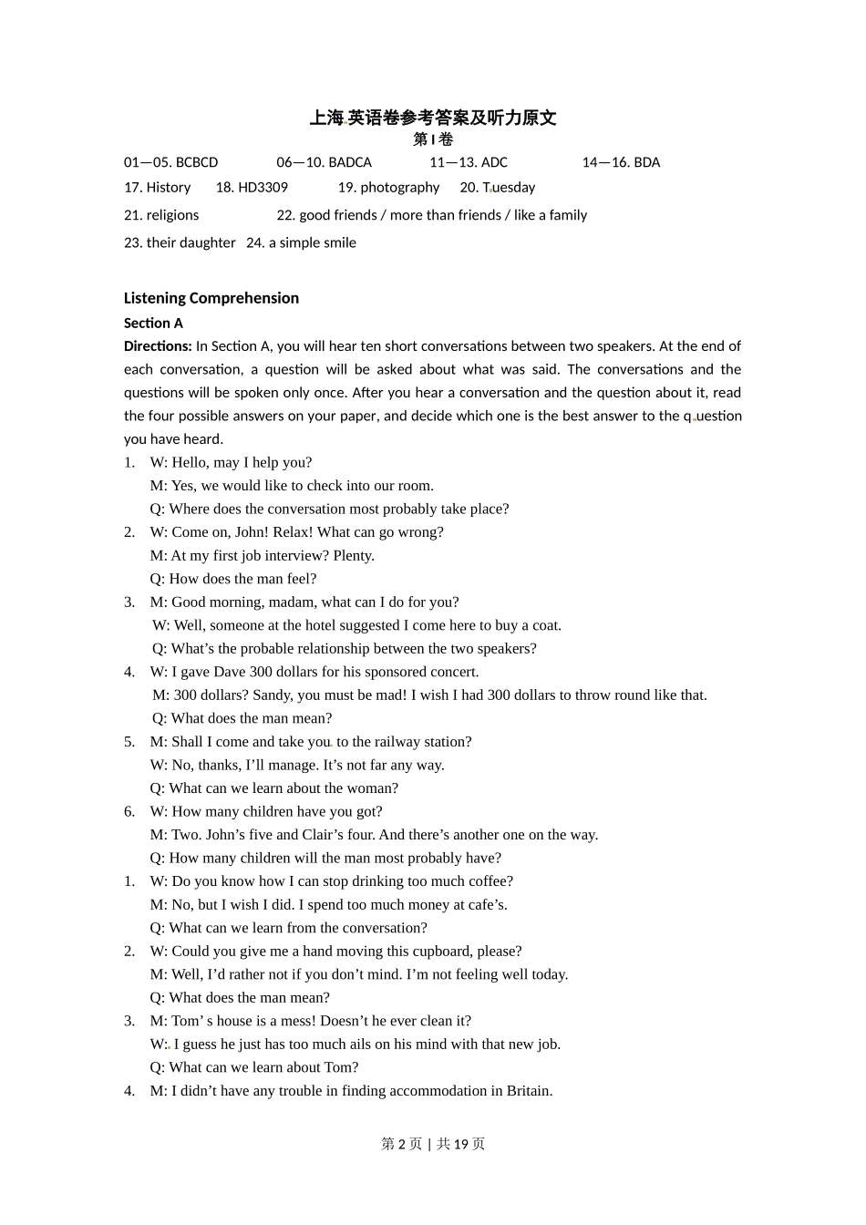 2012年高考英语试卷（上海）（秋考）（解析卷）_第2页