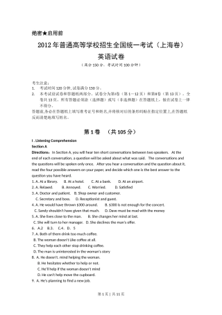 2012年高考英语试卷（上海）（秋考）（空白卷）