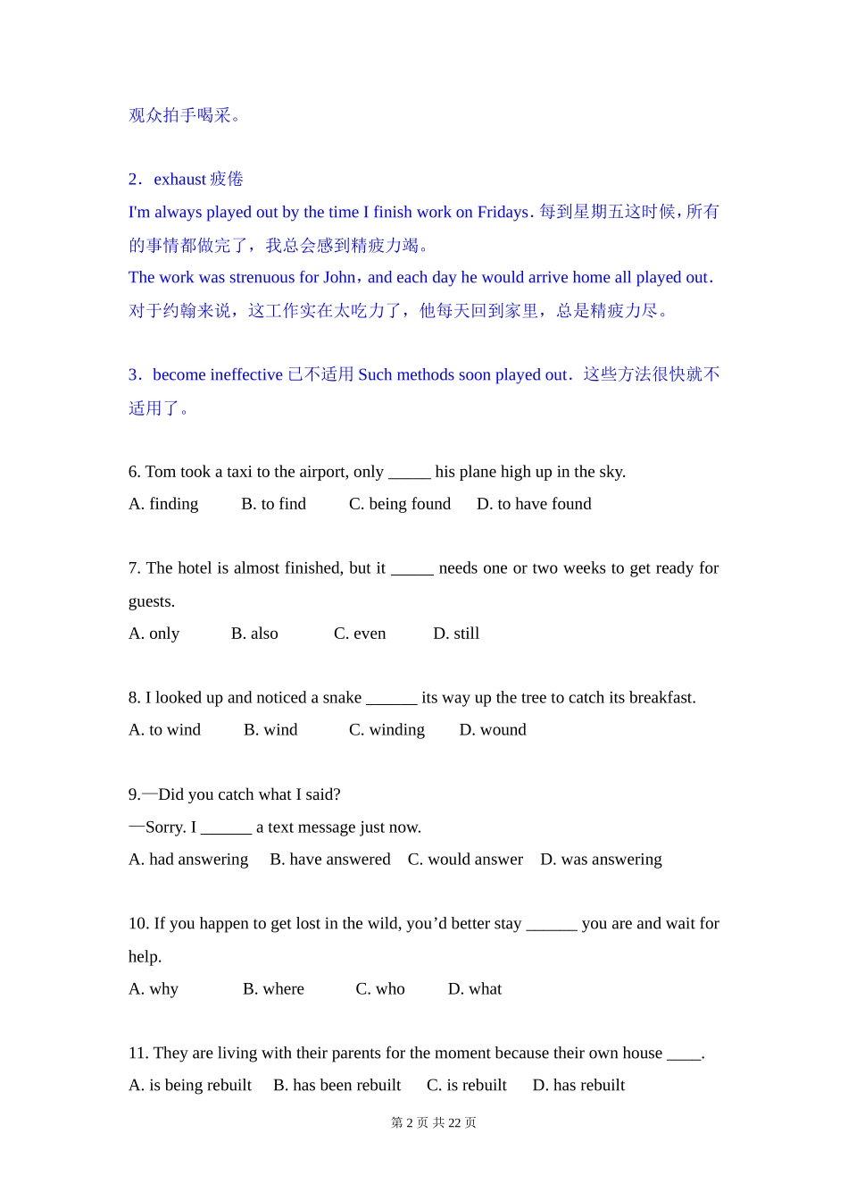 2012年高考英语试卷（四川）（解析卷）_第2页