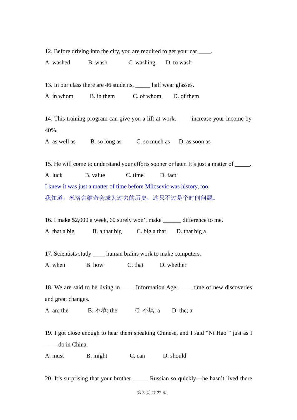 2012年高考英语试卷（四川）（解析卷）_第3页